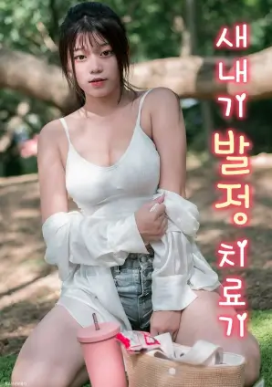 铁轨之上